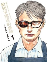 策驰漫改黑白侦探社海报
