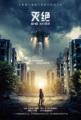 策驰电影铁轨上的月亮海报